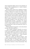 Акушерка Аушвица. Близнецы из Аушвица. Комплект из 3 книг — фото, картинка — 13