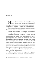 Акушерка Аушвица. Близнецы из Аушвица. Комплект из 3 книг — фото, картинка — 15