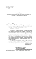 Акушерка Аушвица. Близнецы из Аушвица. Комплект из 3 книг — фото, картинка — 5