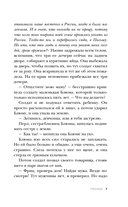 Акушерка Аушвица. Близнецы из Аушвица. Комплект из 3 книг — фото, картинка — 8