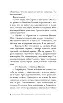 Акушерка Аушвица. Близнецы из Аушвица. Комплект из 3 книг — фото, картинка — 9