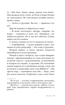 Акушерка Аушвица. Близнецы из Аушвица. Комплект из 3 книг — фото, картинка — 10