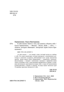 К себе нежно. Книга о том, как ценить и беречь себя — фото, картинка — 2