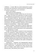 К себе нежно. Книга о том, как ценить и беречь себя — фото, картинка — 11