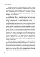 К себе нежно. Книга о том, как ценить и беречь себя — фото, картинка — 12