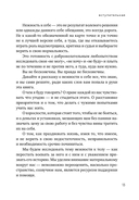 К себе нежно. Книга о том, как ценить и беречь себя — фото, картинка — 13