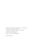 К себе нежно. Книга о том, как ценить и беречь себя — фото, картинка — 16