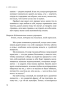 К себе нежно. Книга о том, как ценить и беречь себя — фото, картинка — 18
