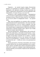 К себе нежно. Книга о том, как ценить и беречь себя — фото, картинка — 20