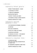 К себе нежно. Книга о том, как ценить и беречь себя — фото, картинка — 4