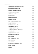 К себе нежно. Книга о том, как ценить и беречь себя — фото, картинка — 6