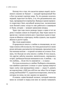 К себе нежно. Книга о том, как ценить и беречь себя — фото, картинка — 10