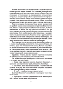 Видок-1. Сборник — фото, картинка — 15