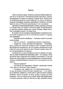 Видок-1. Сборник — фото, картинка — 3