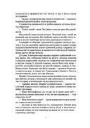 Видок-1. Сборник — фото, картинка — 4
