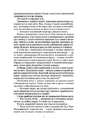 Видок-1. Сборник — фото, картинка — 9