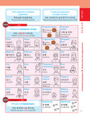 Популярный иллюстрированный самоучитель корейского языка — фото, картинка — 11