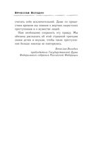 Собибор. Возвращение подвига Александра Печерского — фото, картинка — 8