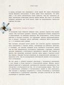 Wabi Sabi. Японские секреты истинного счастья в неидеальном мире — фото, картинка — 18