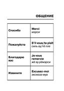 Учим французские слова — фото, картинка — 4