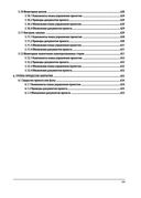 Руководство к своду знаний по управлению проектами (Руководство PMBOK)+Аgile. Комплект из 2 книг — фото, картинка — 17