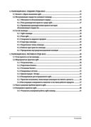 Руководство к своду знаний по управлению проектами (Руководство PMBOK)+Аgile. Комплект из 2 книг — фото, картинка — 20