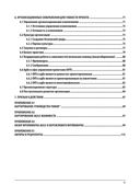 Руководство к своду знаний по управлению проектами (Руководство PMBOK)+Аgile. Комплект из 2 книг — фото, картинка — 21