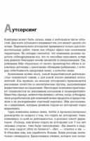 Маркетинг от А до Я. 80 концепций, которые должен знать каждый менеджер — фото, картинка — 23