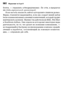 Маркетинг от А до Я. 80 концепций, которые должен знать каждый менеджер — фото, картинка — 24