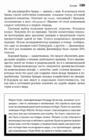 Маркетинг от А до Я. 80 концепций, которые должен знать каждый менеджер — фото, картинка — 27