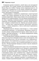 Маркетинг от А до Я. 80 концепций, которые должен знать каждый менеджер — фото, картинка — 28