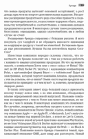 Маркетинг от А до Я. 80 концепций, которые должен знать каждый менеджер — фото, картинка — 29