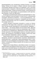 Маркетинг от А до Я. 80 концепций, которые должен знать каждый менеджер — фото, картинка — 31