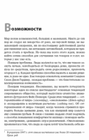Маркетинг от А до Я. 80 концепций, которые должен знать каждый менеджер — фото, картинка — 34