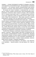 Маркетинг от А до Я. 80 концепций, которые должен знать каждый менеджер — фото, картинка — 35