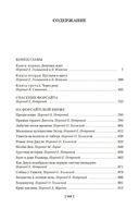 Хроники Форсайтов. Конец главы. На Форсайтской Бирже — фото, картинка — 17