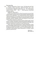 Хроники Форсайтов. Конец главы. На Форсайтской Бирже — фото, картинка — 19