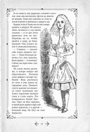 Алиса в Стране чудес и Зазеркалье. Волшебная Англия — фото, картинка — 13