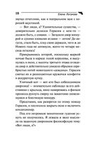 Маска, я вас знаю! — фото, картинка — 18