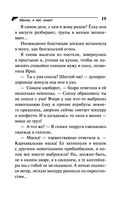 Маска, я вас знаю! — фото, картинка — 19