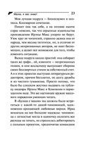 Маска, я вас знаю! — фото, картинка — 23