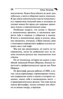 Маска, я вас знаю! — фото, картинка — 24