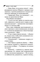 Маска, я вас знаю! — фото, картинка — 25