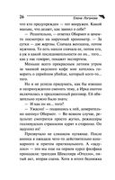 Маска, я вас знаю! — фото, картинка — 26