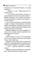 Маска, я вас знаю! — фото, картинка — 27