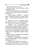 Маска, я вас знаю! — фото, картинка — 28