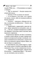 Маска, я вас знаю! — фото, картинка — 29