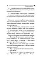 Маска, я вас знаю! — фото, картинка — 30