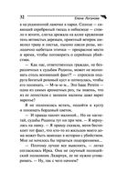 Маска, я вас знаю! — фото, картинка — 32