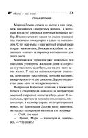 Маска, я вас знаю! — фото, картинка — 33